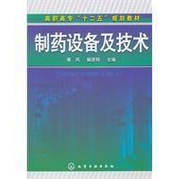 制藥設(shè)備與技術(shù)在現(xiàn)代醫(yī)藥教學(xué)中的應(yīng)用與探索